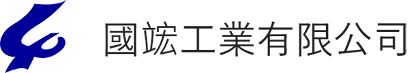 國竤工業有限公司 GUO HOONG Industry CO.,LTD.