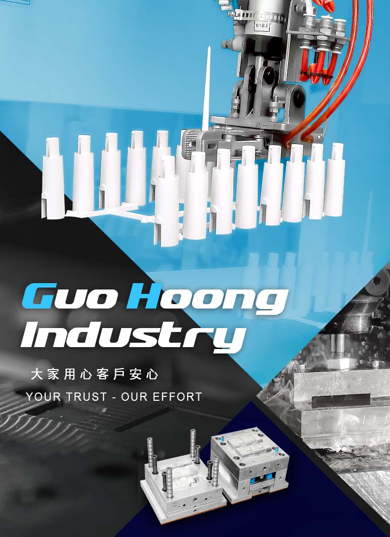 GUO HOONG Industry CO.,LTD.