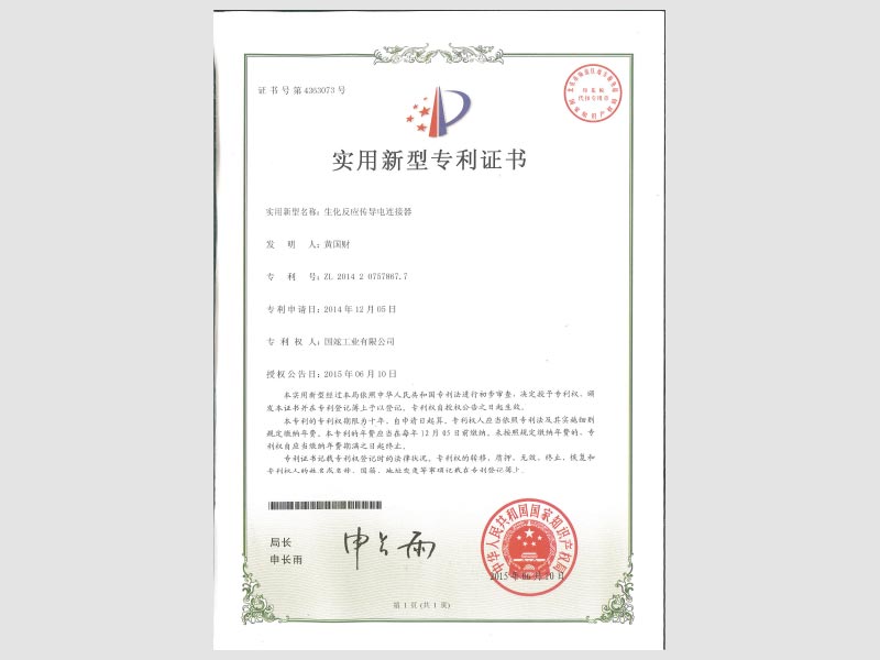 1.3.5 試劑裸片(IVD)